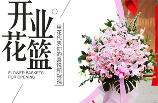 贵州黔南州惠水县好花红镇花篮配送